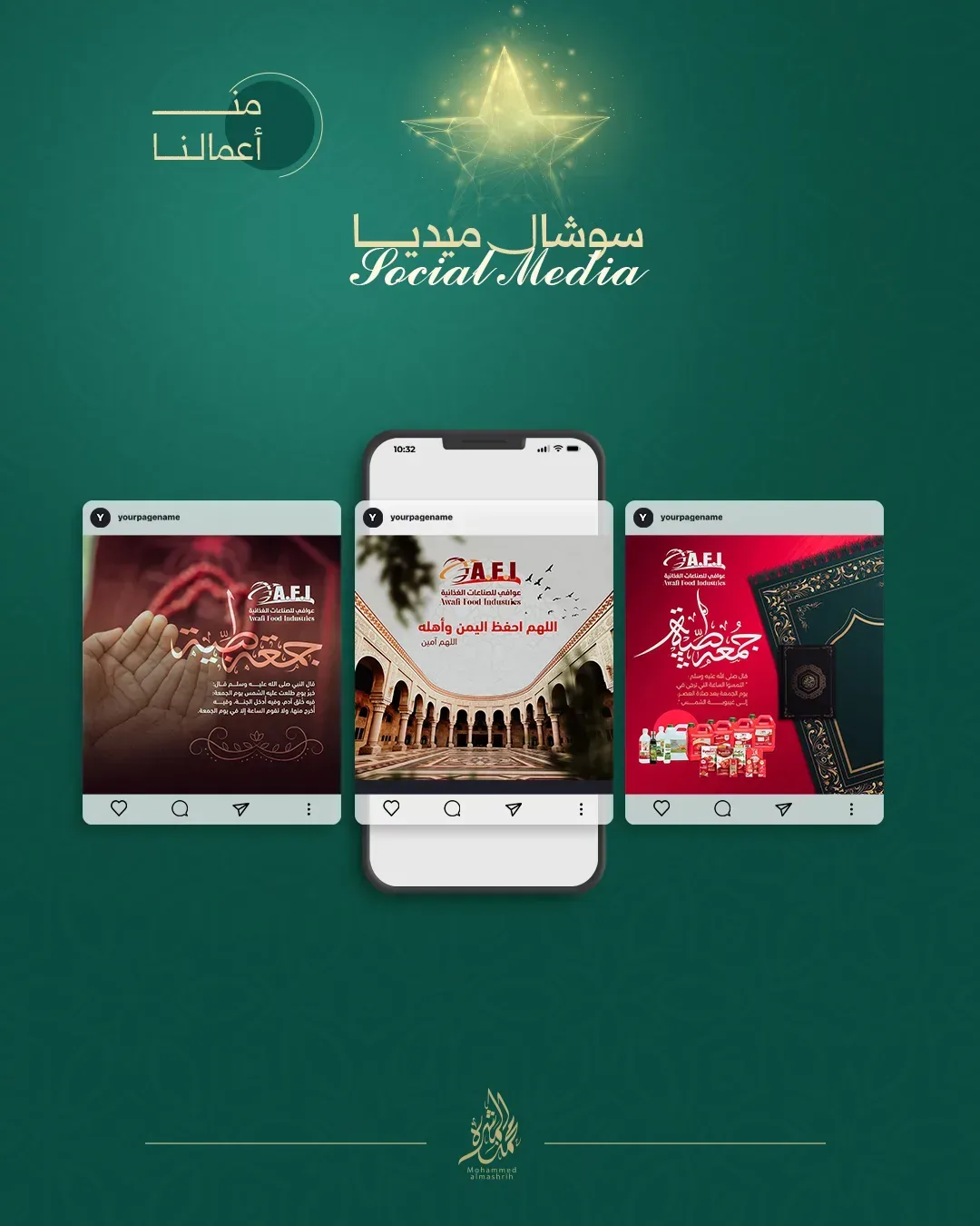 سوشيال مييا 3 - صورة 7