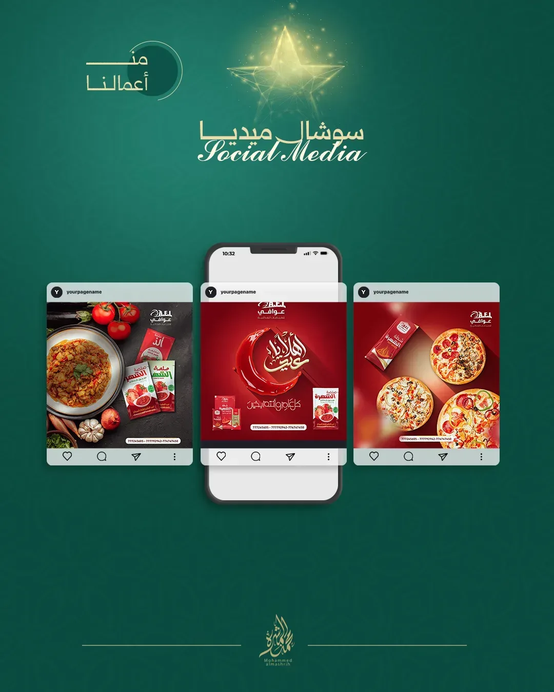سوشيال مييا 3 - صورة 3
